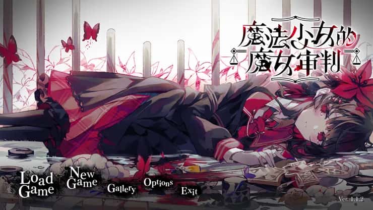 魔法少女的魔女审判 | 中文官方最新版