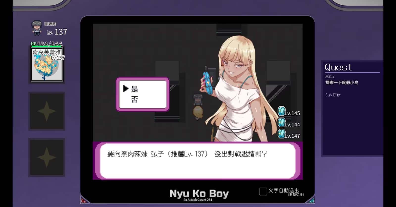 一次性交易大师(YARISUTEMESUBUTA)中文下载